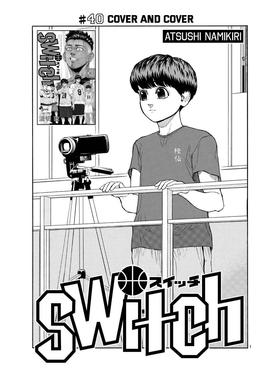 Page 2 Chapter 40 Switch