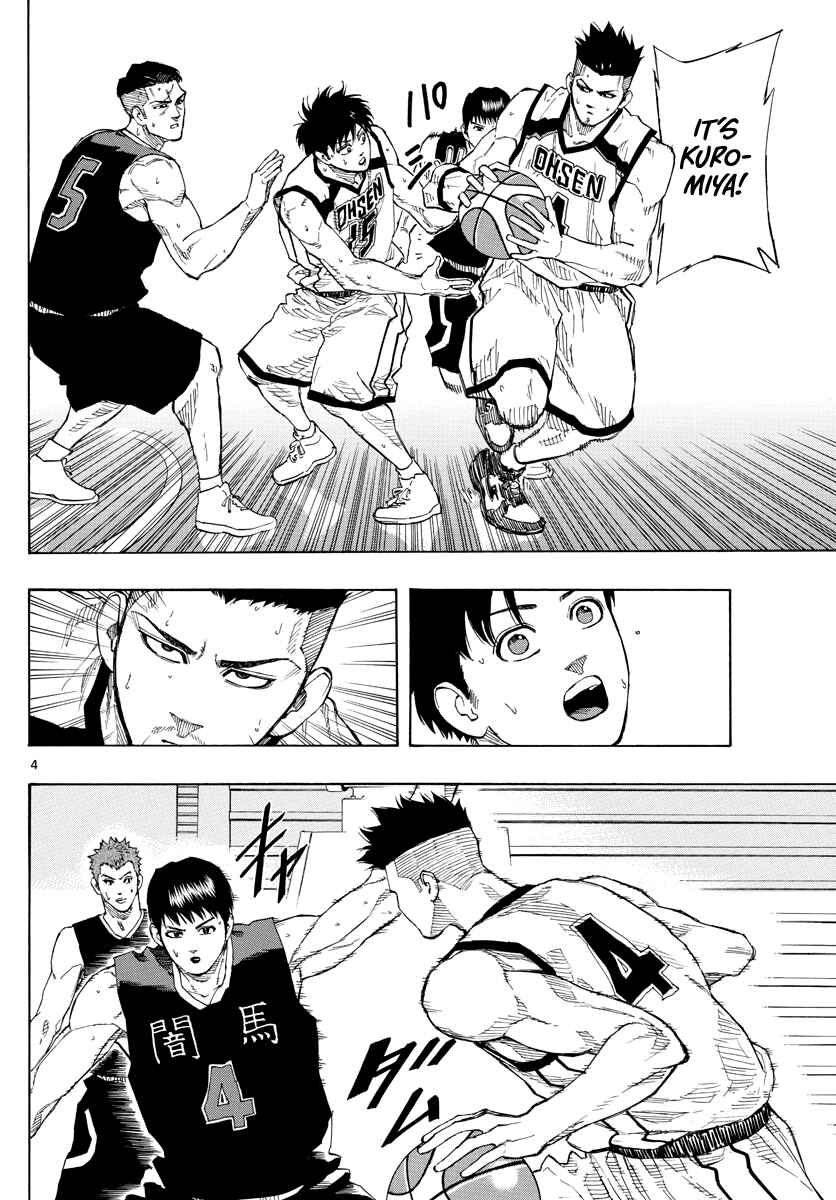 Page 5 Chapter 79 Switch