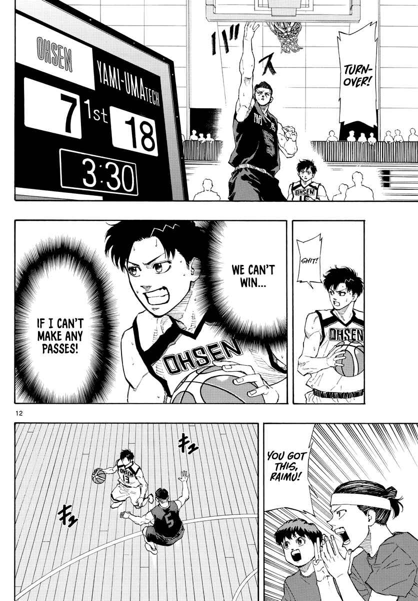 Page 13 Chapter 78 Switch