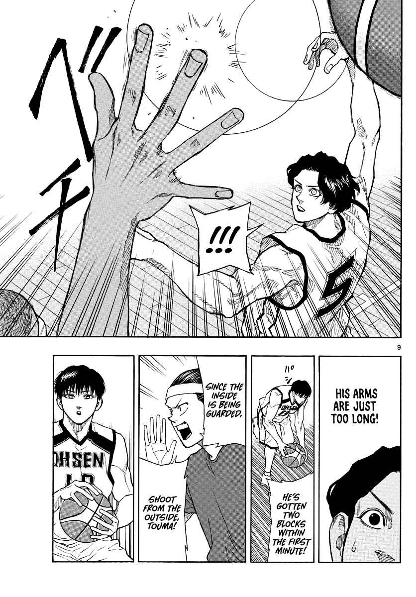 Page 10 Chapter 67 Switch