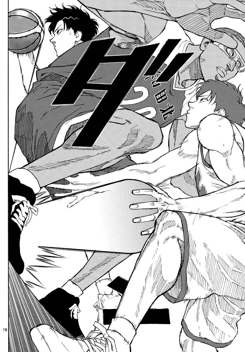 Page 17 Chapter 67 Switch