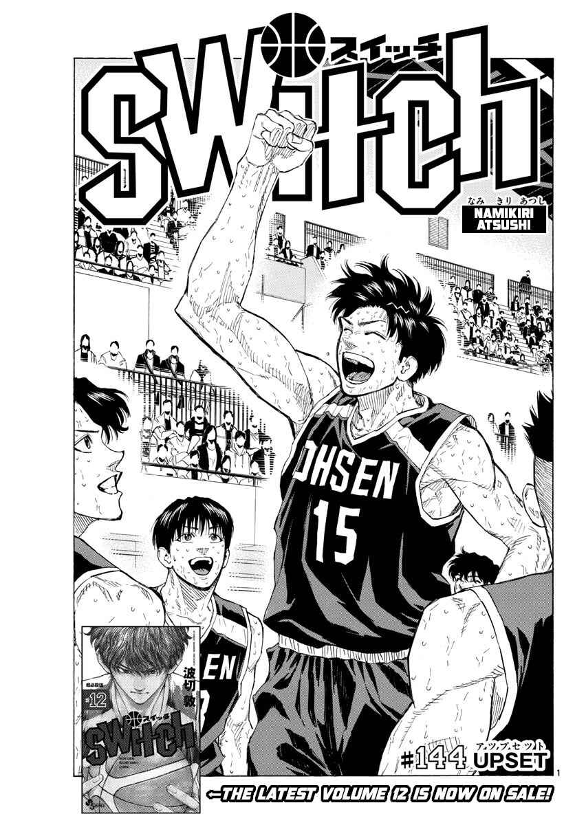 Page 1 Chapter 144 Switch