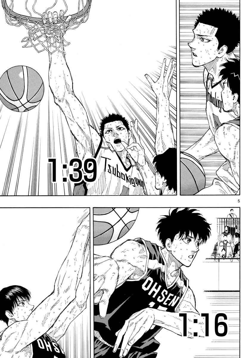 Page 5 Chapter 144 Switch