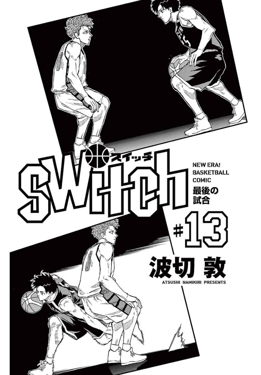 Page 3 Chapter 119 Switch