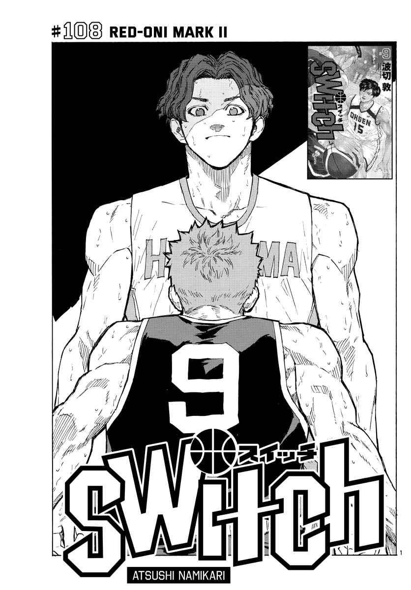 Page 2 Chapter 108 Switch