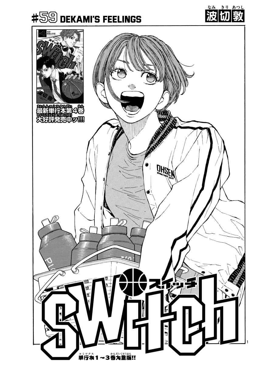 Page 2 Chapter 59 Switch
