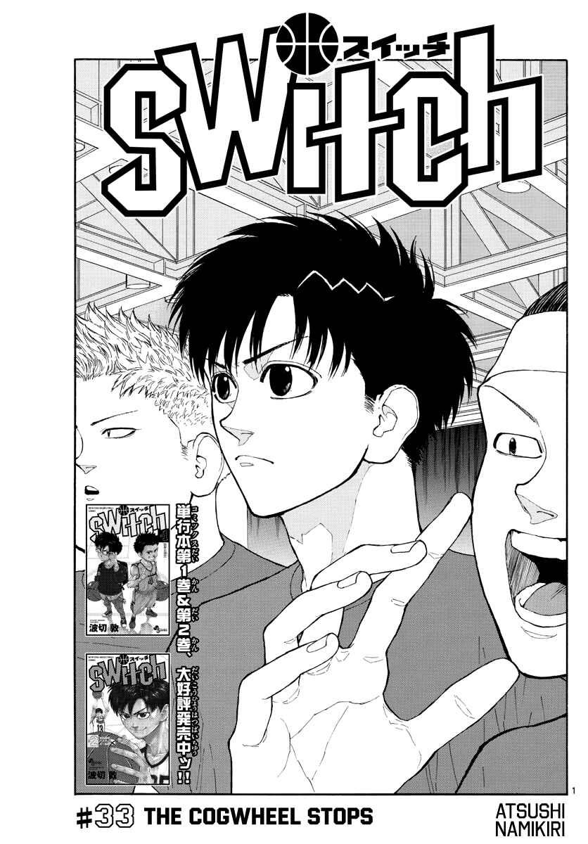 Page 2 Chapter 33 Switch