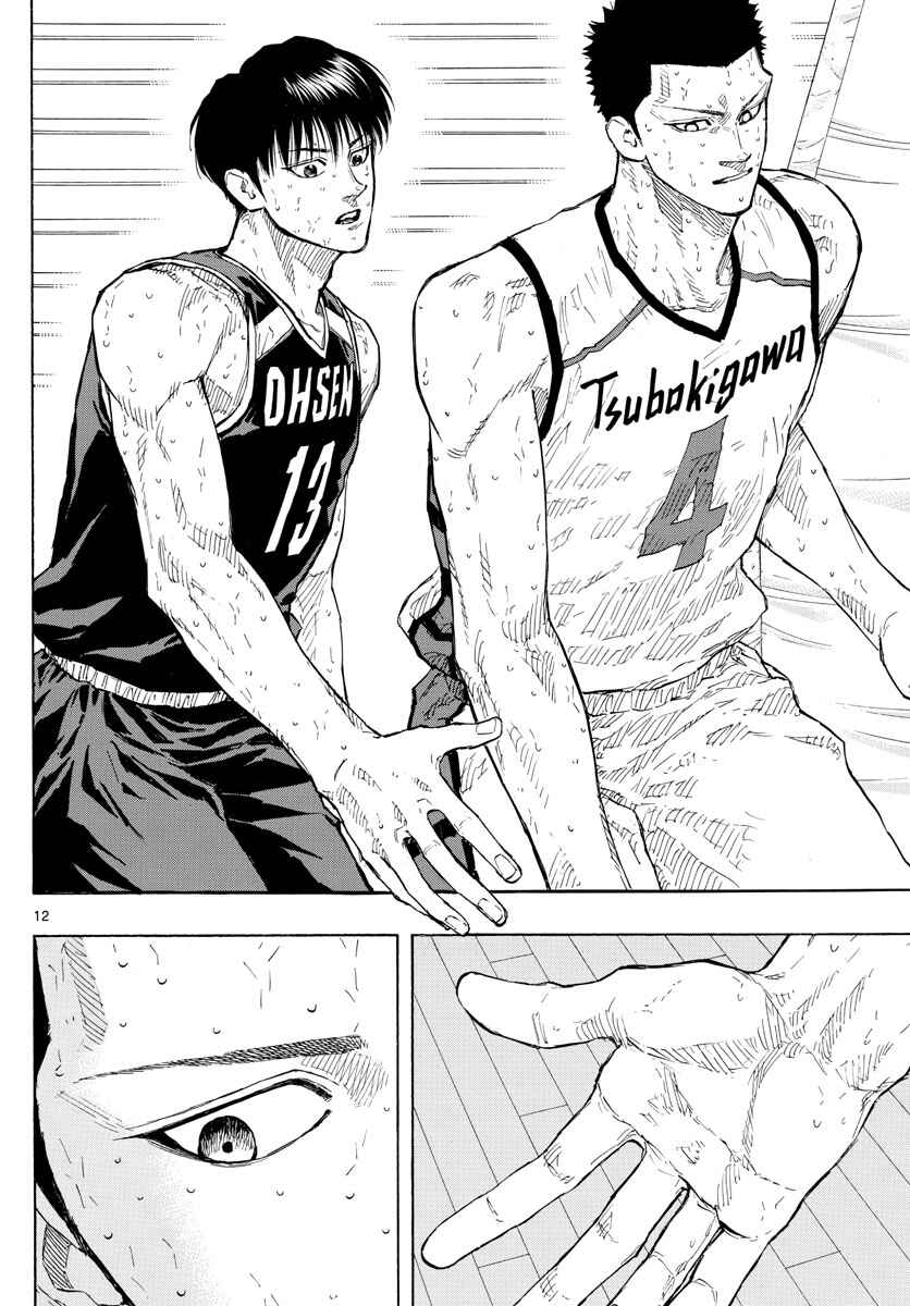 Page 12 Chapter 138 Switch