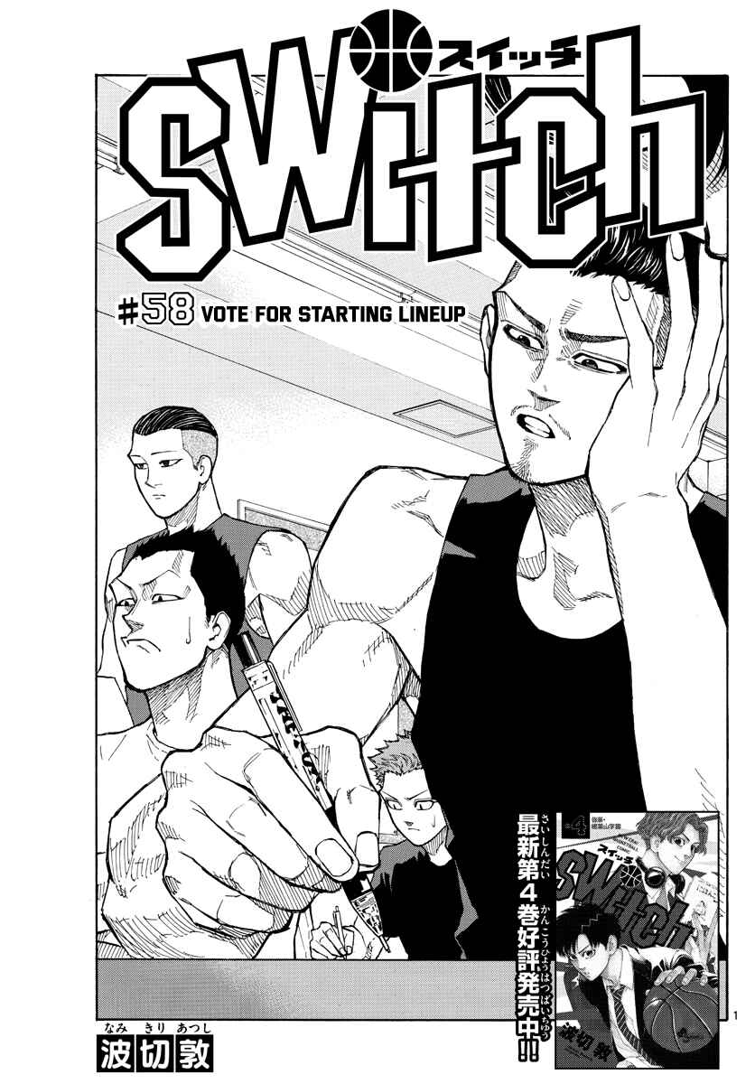 Page 2 Chapter 58 Switch