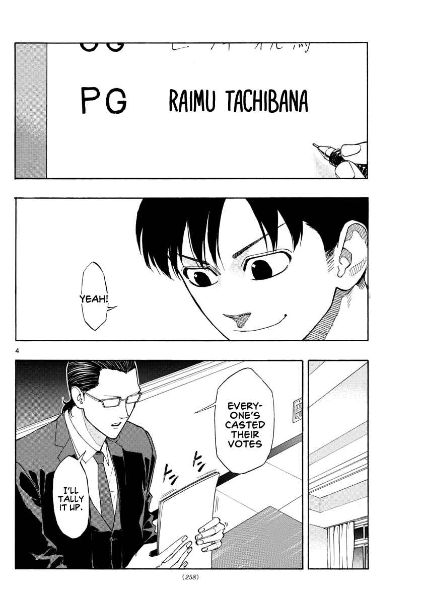 Page 5 Chapter 58 Switch