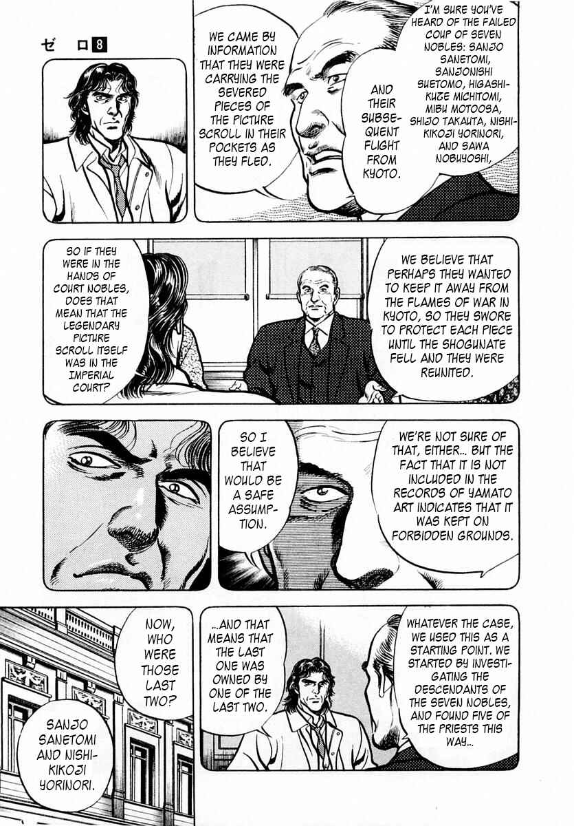 Page 17 Chapter 49 Zero: The Man of the Creation