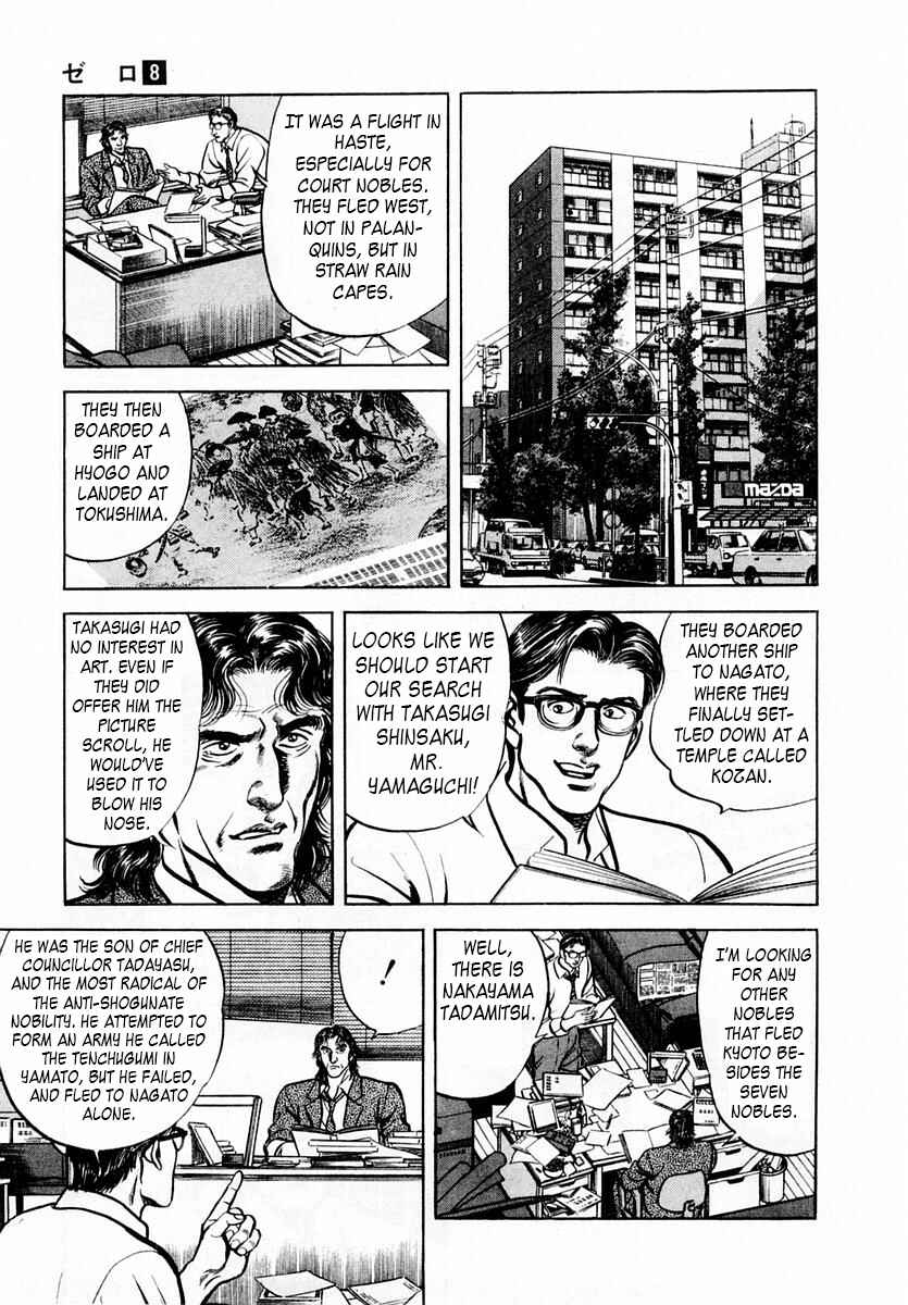 Page 19 Chapter 49 Zero: The Man of the Creation