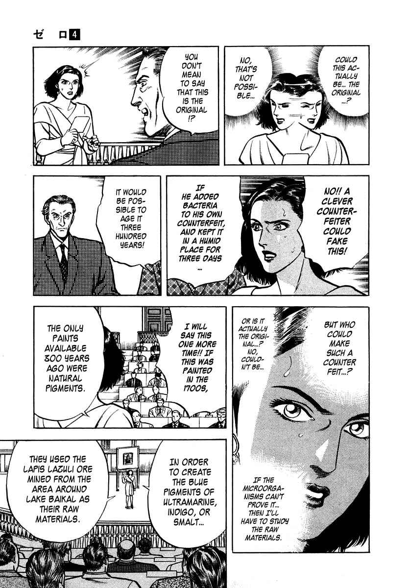 Page 23 Chapter 20 Zero: The Man of the Creation