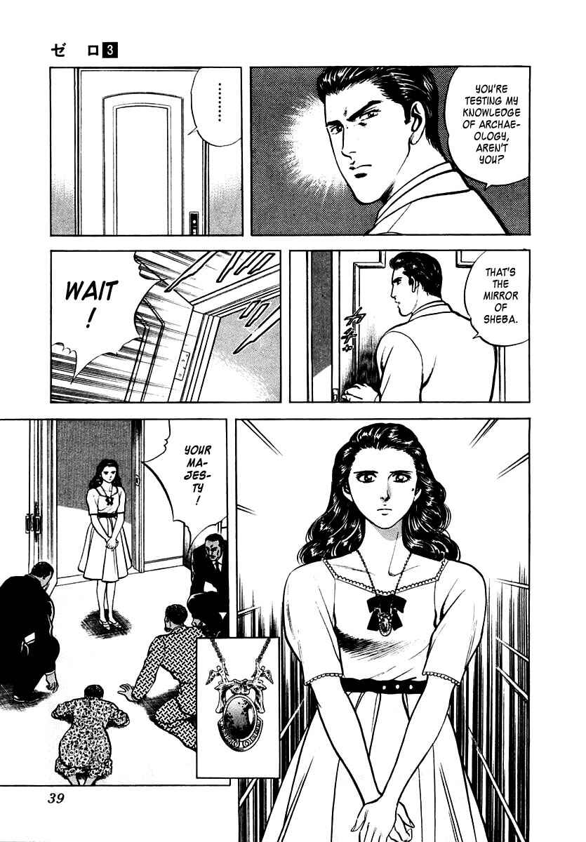 Page 7 Chapter 13 Zero: The Man of the Creation