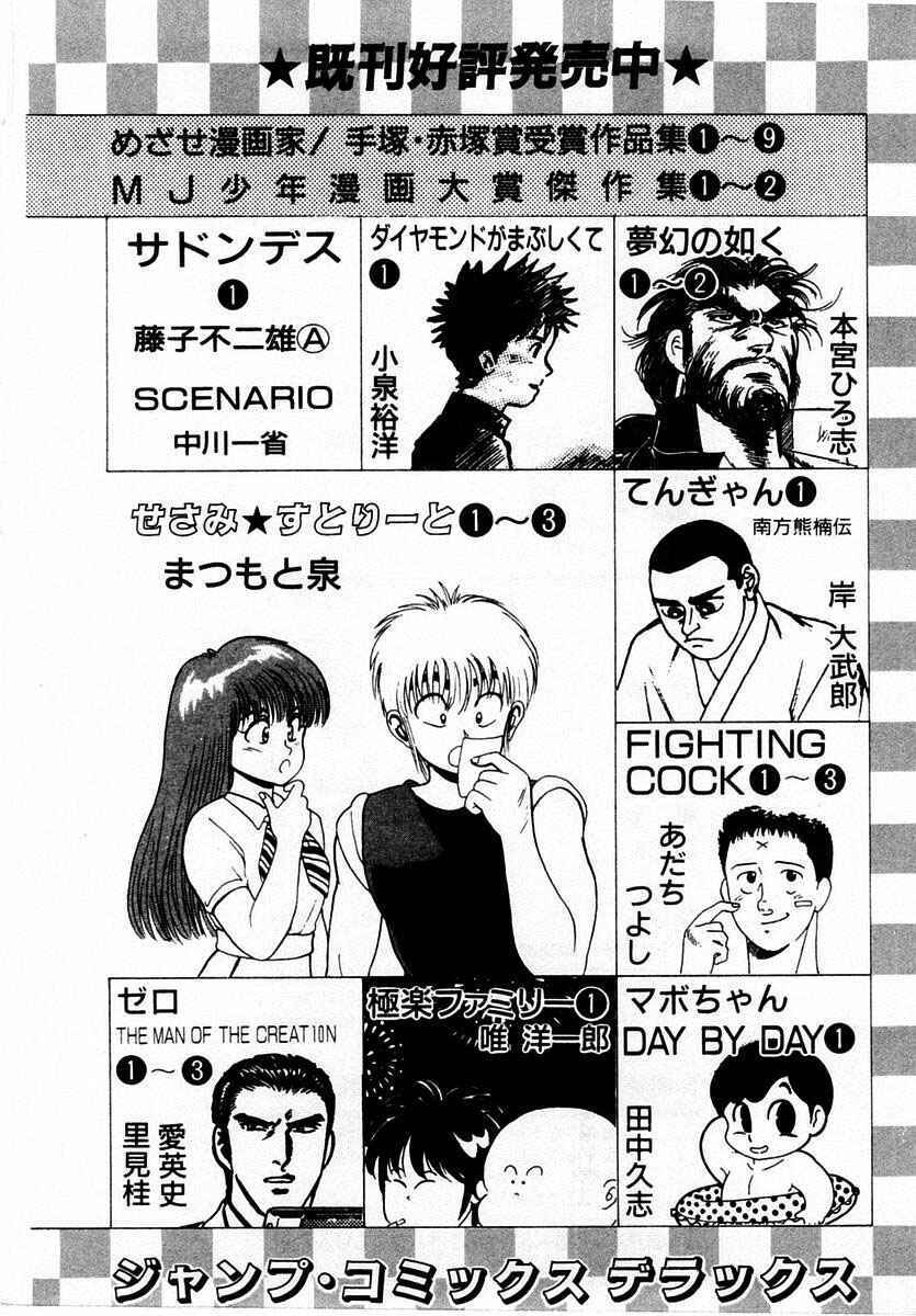 Page 34 Chapter 18 Zero: The Man of the Creation