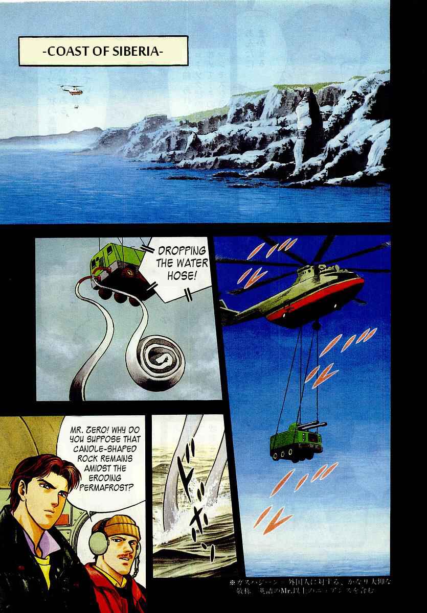 Page 6 Chapter 47 Zero: The Man of the Creation