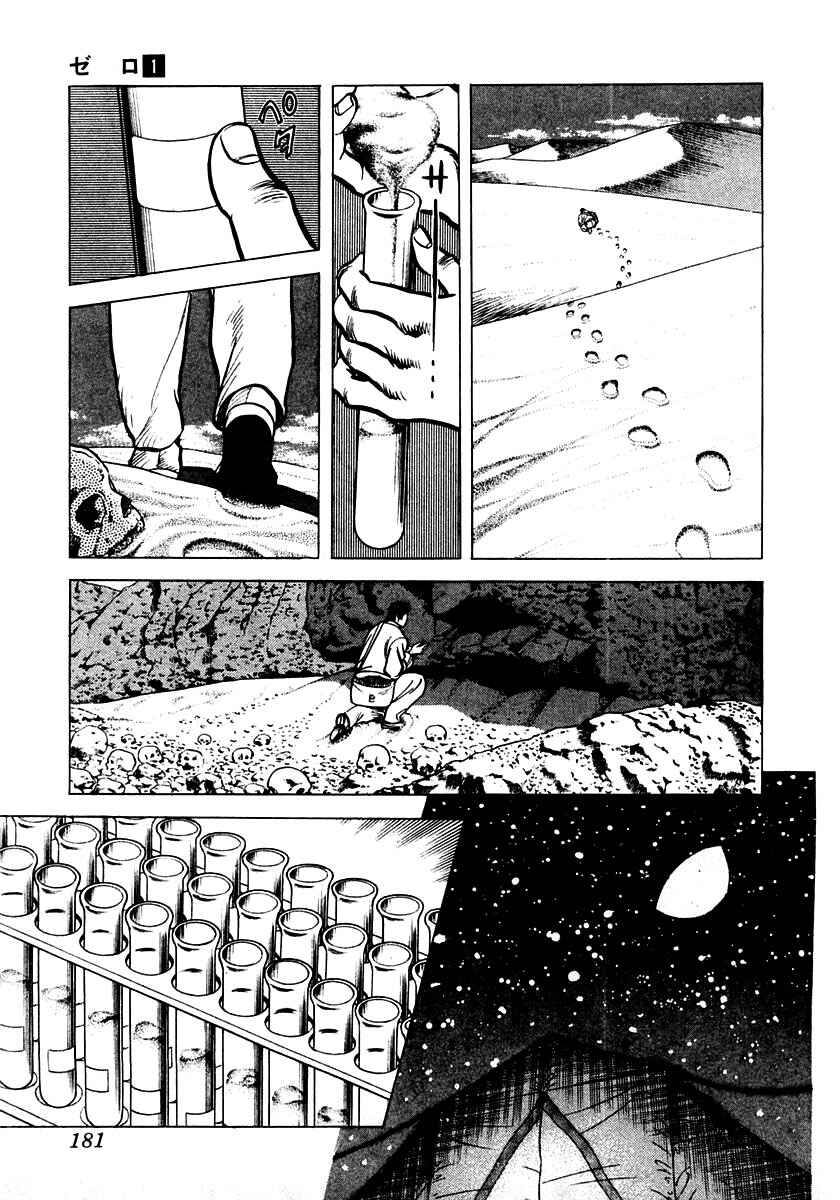 Page 22 Chapter 4 Zero: The Man of the Creation