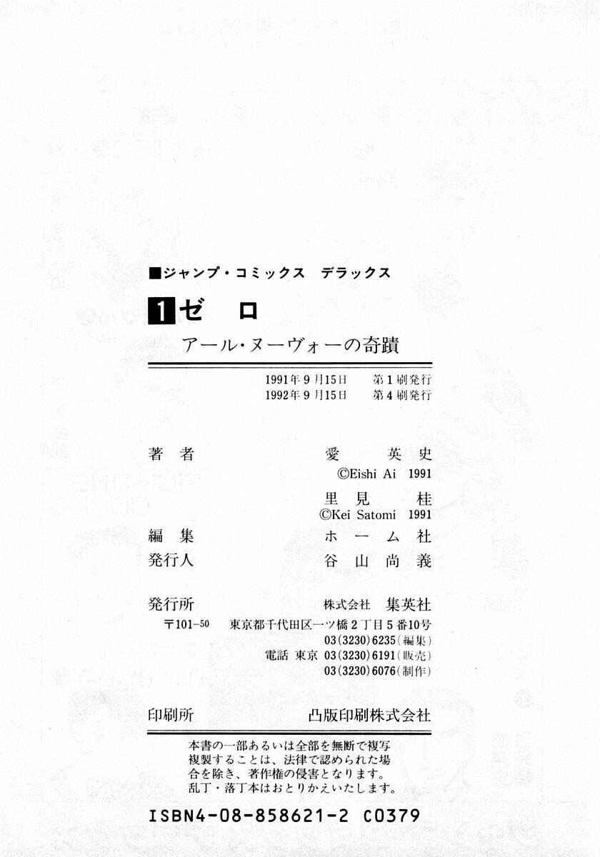 Page 46 Chapter 4 Zero: The Man of the Creation