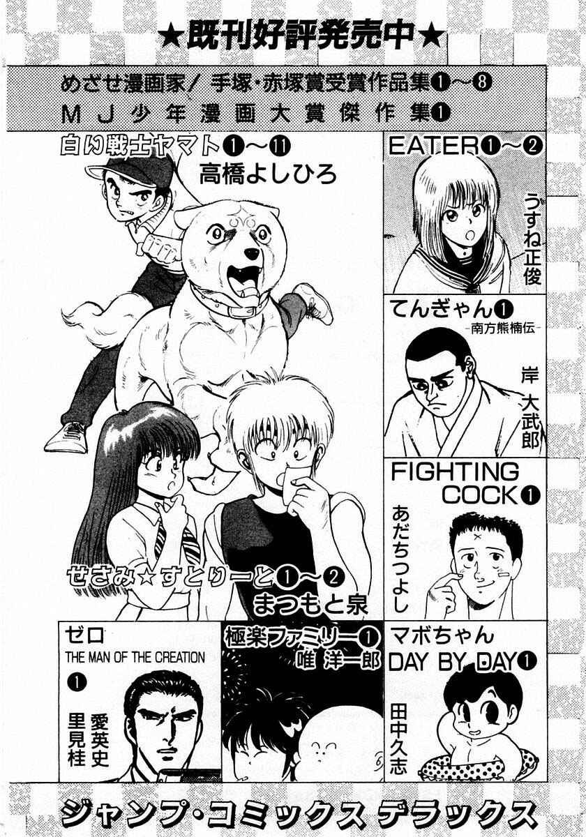 Page 47 Chapter 4 Zero: The Man of the Creation