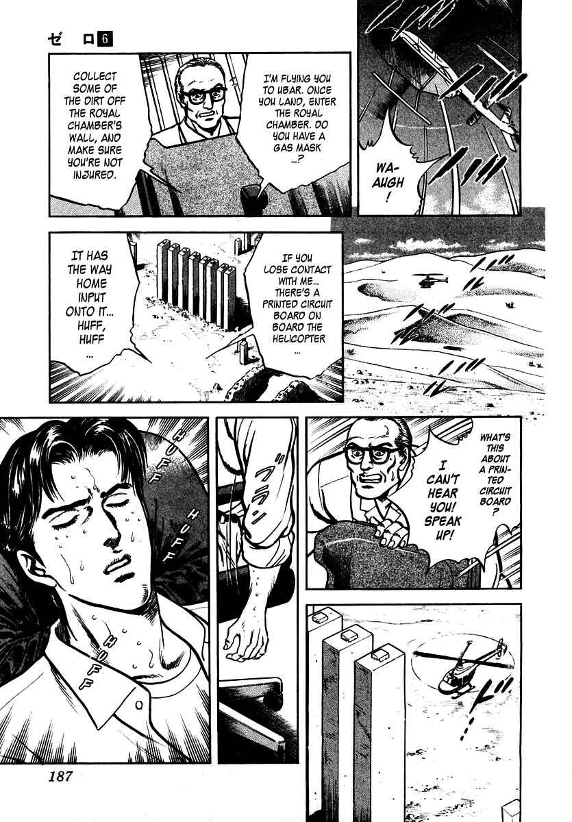 Page 25 Chapter 38 Zero: The Man of the Creation
