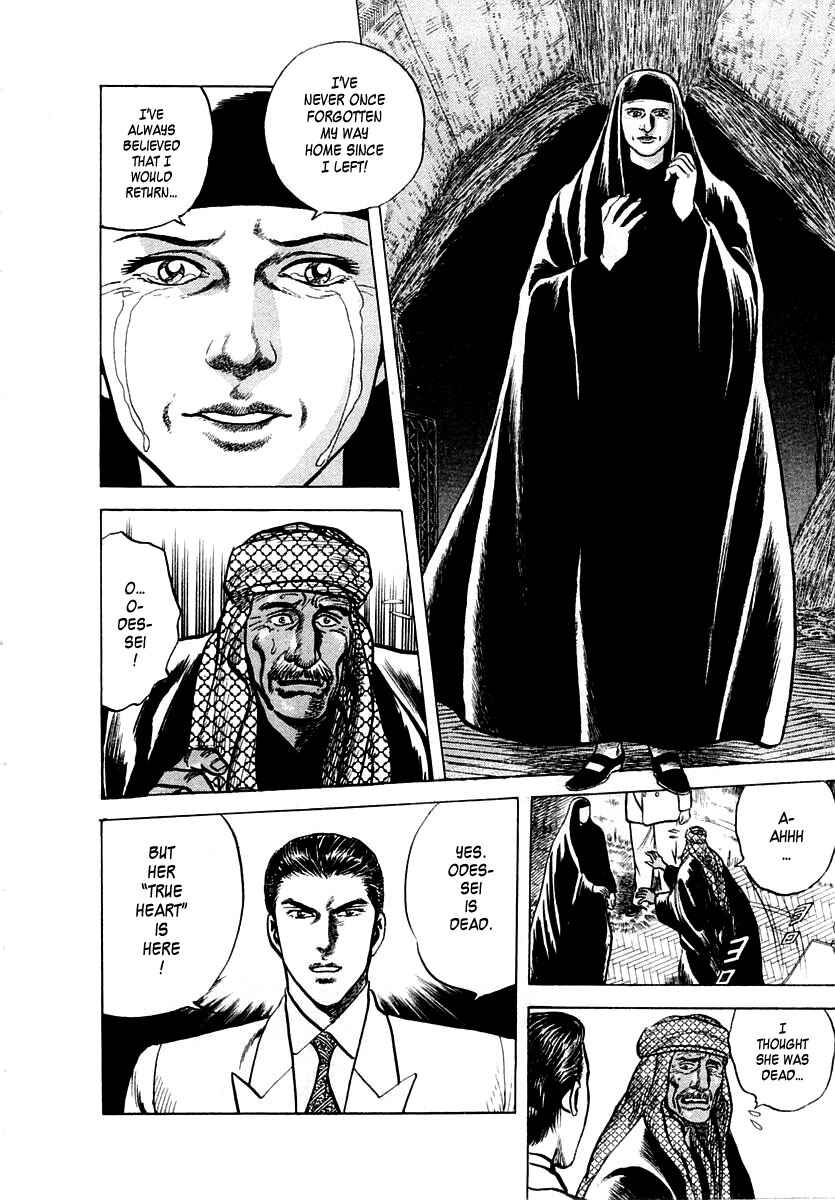 Page 23 Chapter 7 Zero: The Man of the Creation