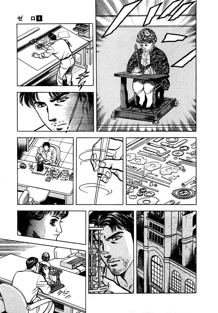 Page 19 Chapter 25 Zero: The Man of the Creation