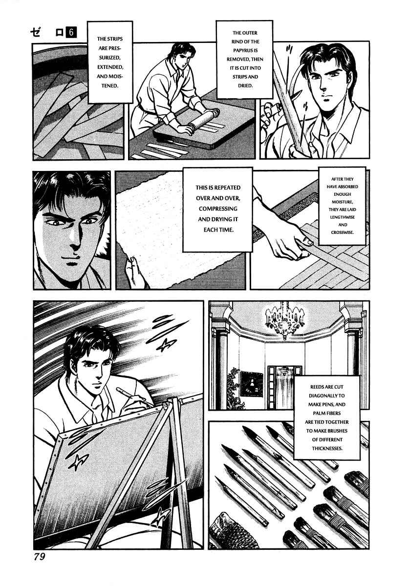 Page 13 Chapter 35 Zero: The Man of the Creation