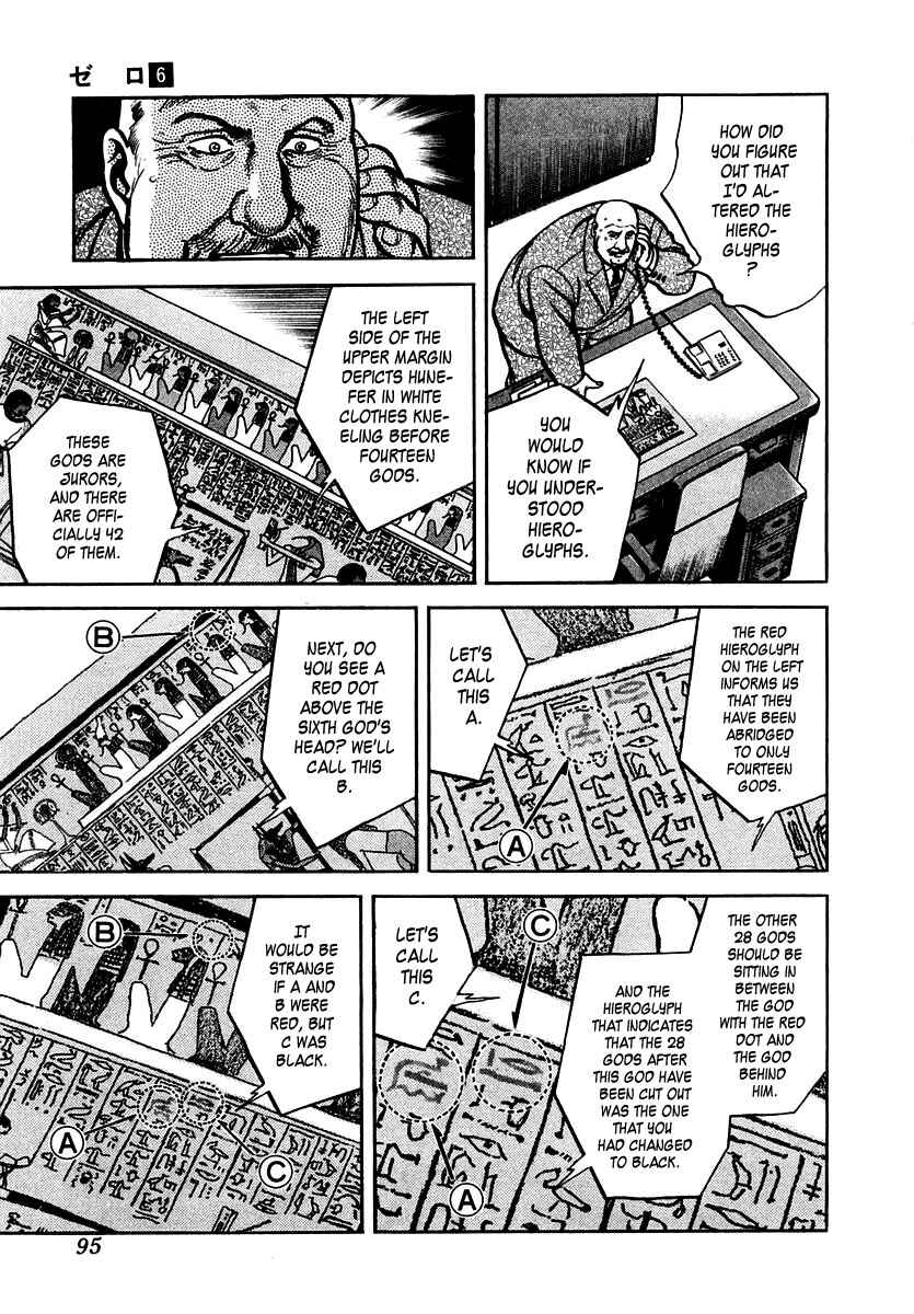 Page 29 Chapter 35 Zero: The Man of the Creation