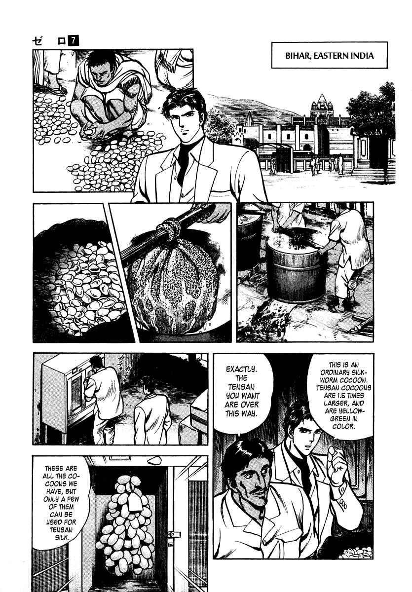 Page 21 Chapter 42 Zero: The Man of the Creation