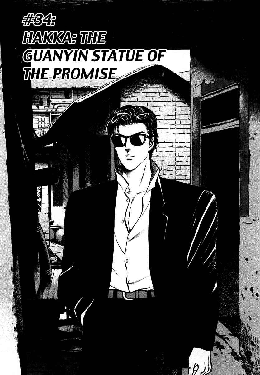 Page 1 Chapter 34 Zero: The Man of the Creation