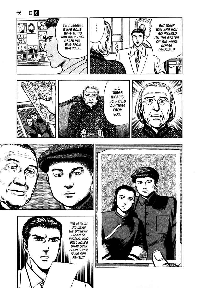 Page 11 Chapter 34 Zero: The Man of the Creation