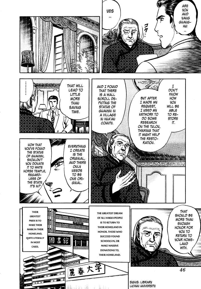 Page 12 Chapter 34 Zero: The Man of the Creation