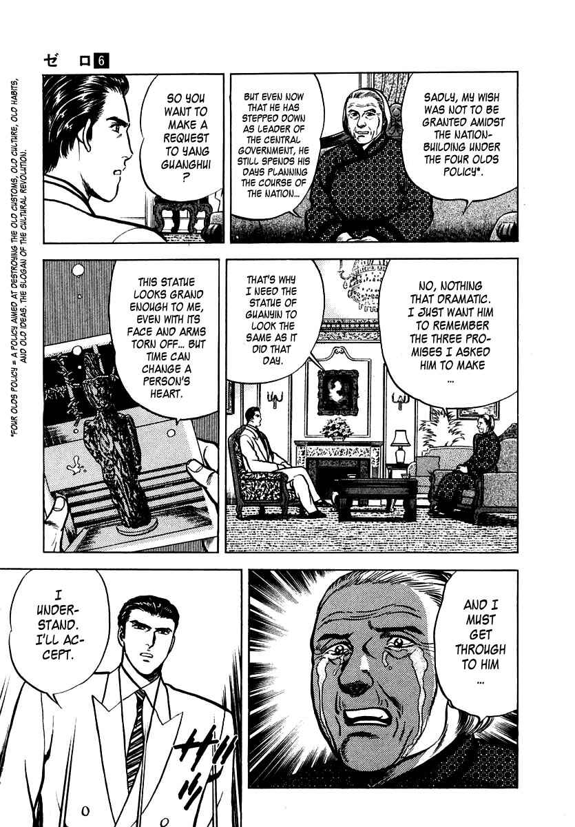 Page 15 Chapter 34 Zero: The Man of the Creation