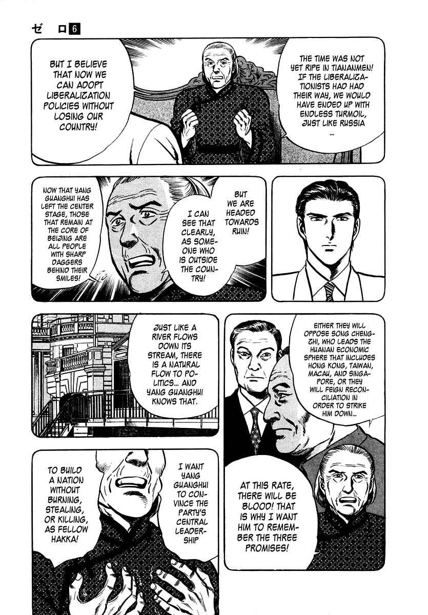 Page 20 Chapter 34 Zero: The Man of the Creation