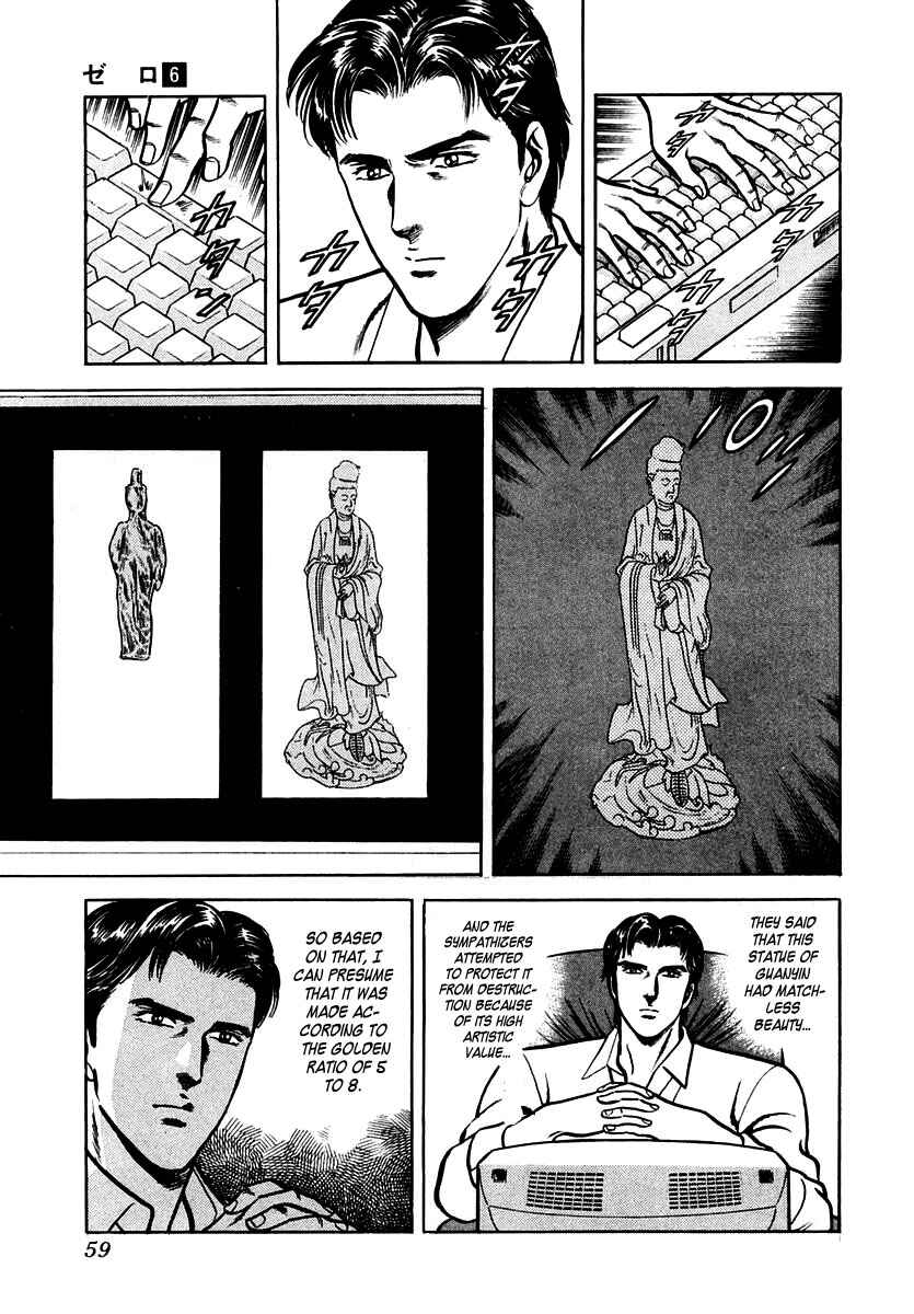 Page 24 Chapter 34 Zero: The Man of the Creation