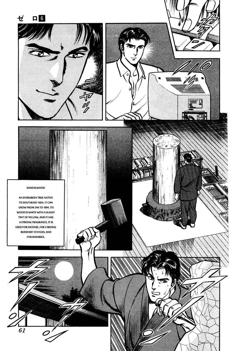 Page 26 Chapter 34 Zero: The Man of the Creation