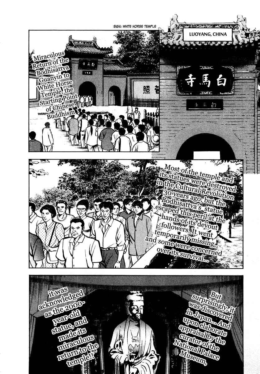 Page 29 Chapter 34 Zero: The Man of the Creation