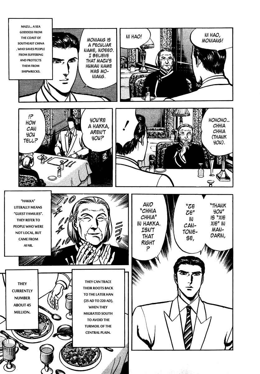 Page 3 Chapter 34 Zero: The Man of the Creation