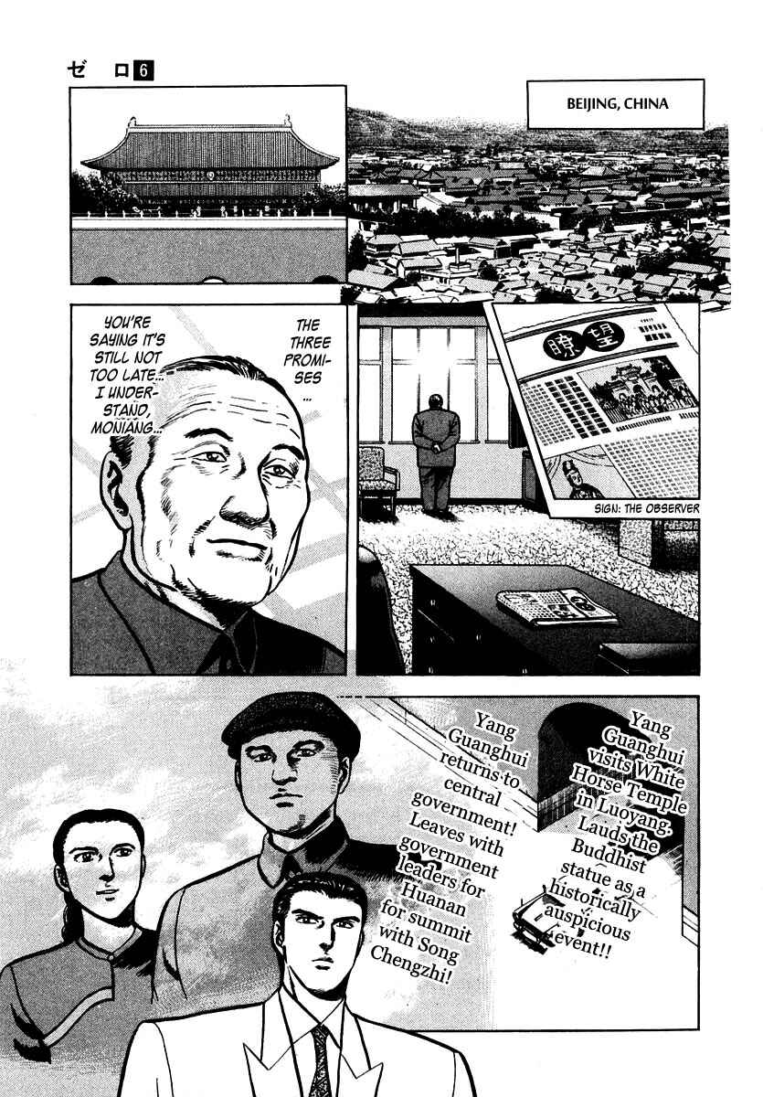 Page 30 Chapter 34 Zero: The Man of the Creation