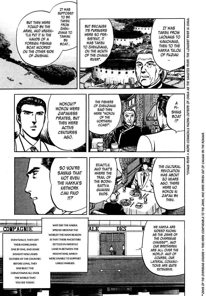 Page 5 Chapter 34 Zero: The Man of the Creation