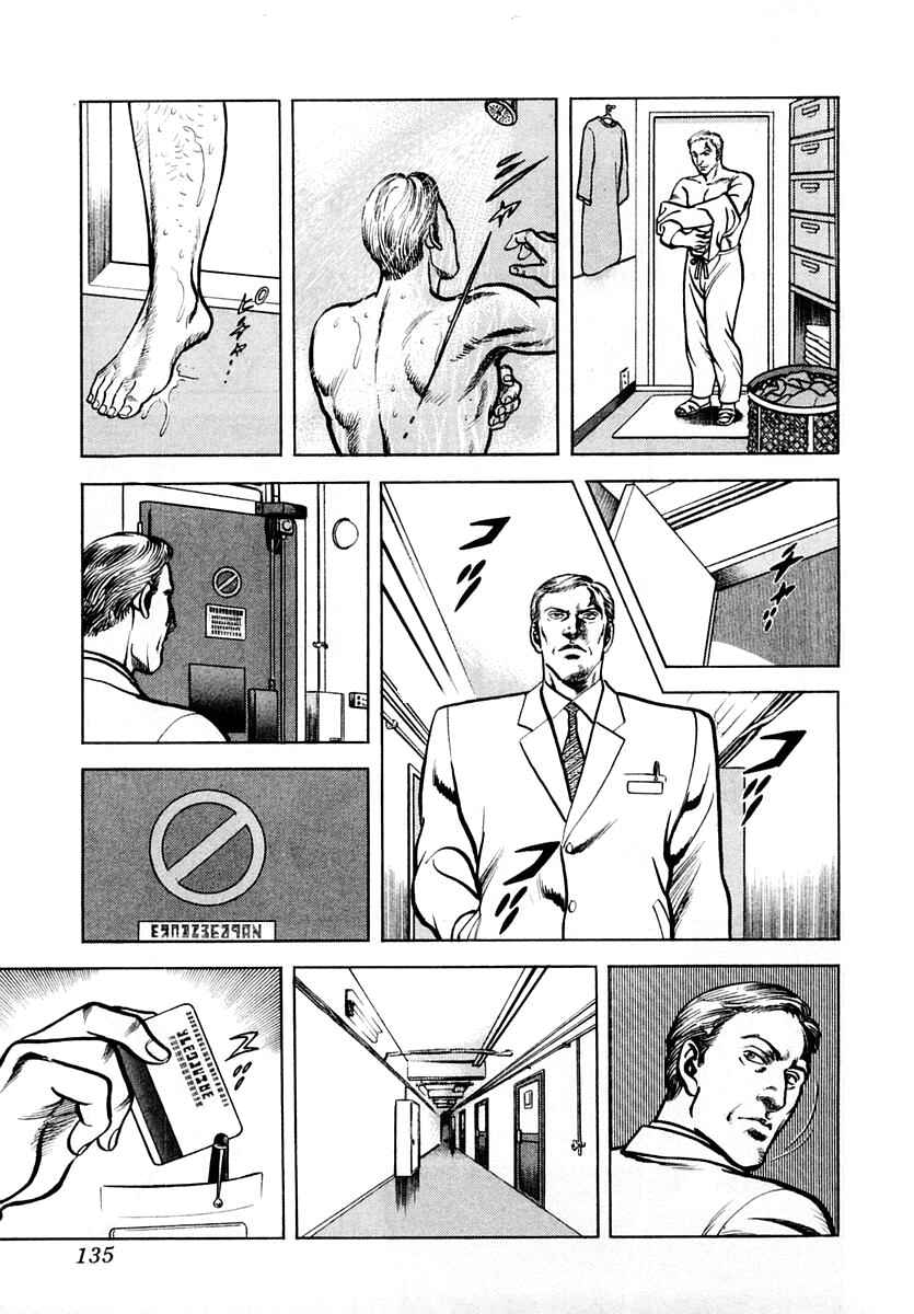 Page 3 Chapter 51 Zero: The Man of the Creation