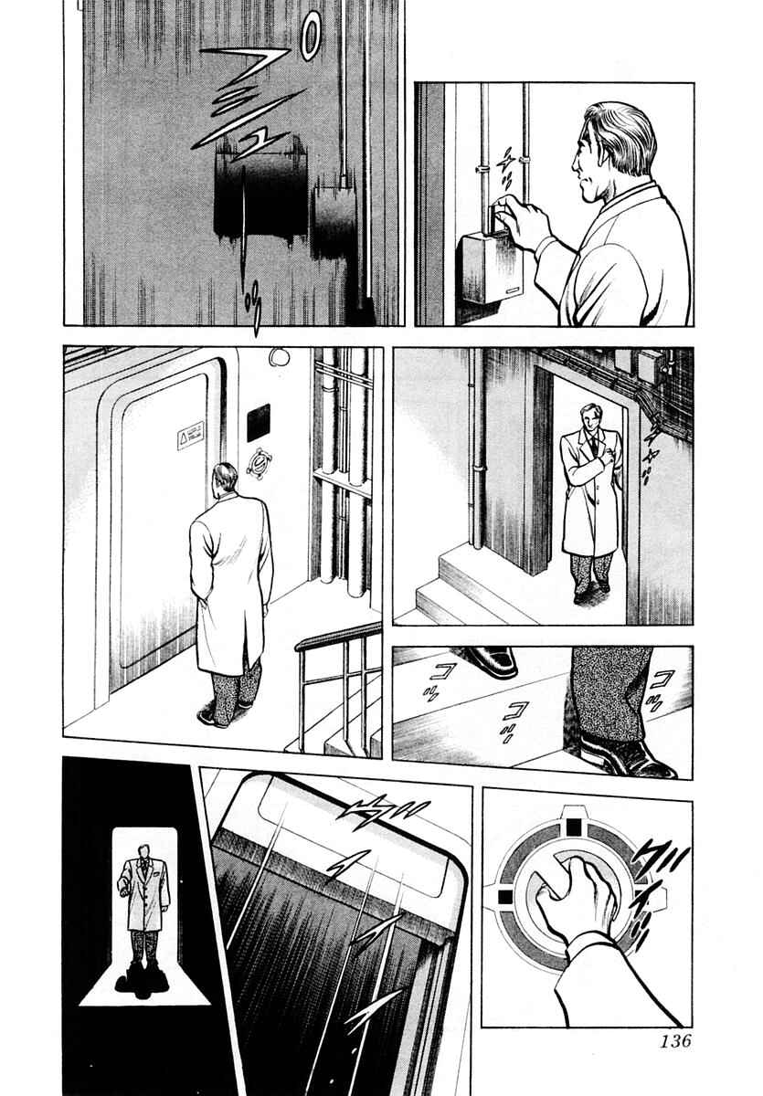 Page 4 Chapter 51 Zero: The Man of the Creation