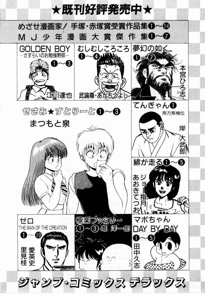 Page 36 Chapter 11 Zero: The Man of the Creation