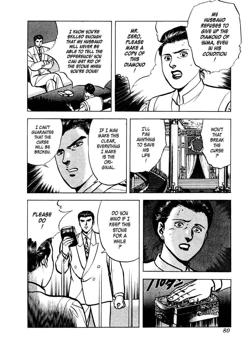 Page 17 Chapter 2 Zero: The Man of the Creation