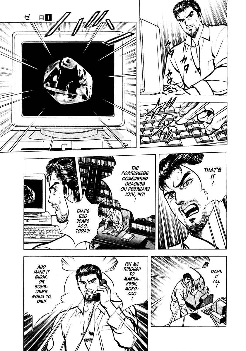 Page 24 Chapter 2 Zero: The Man of the Creation