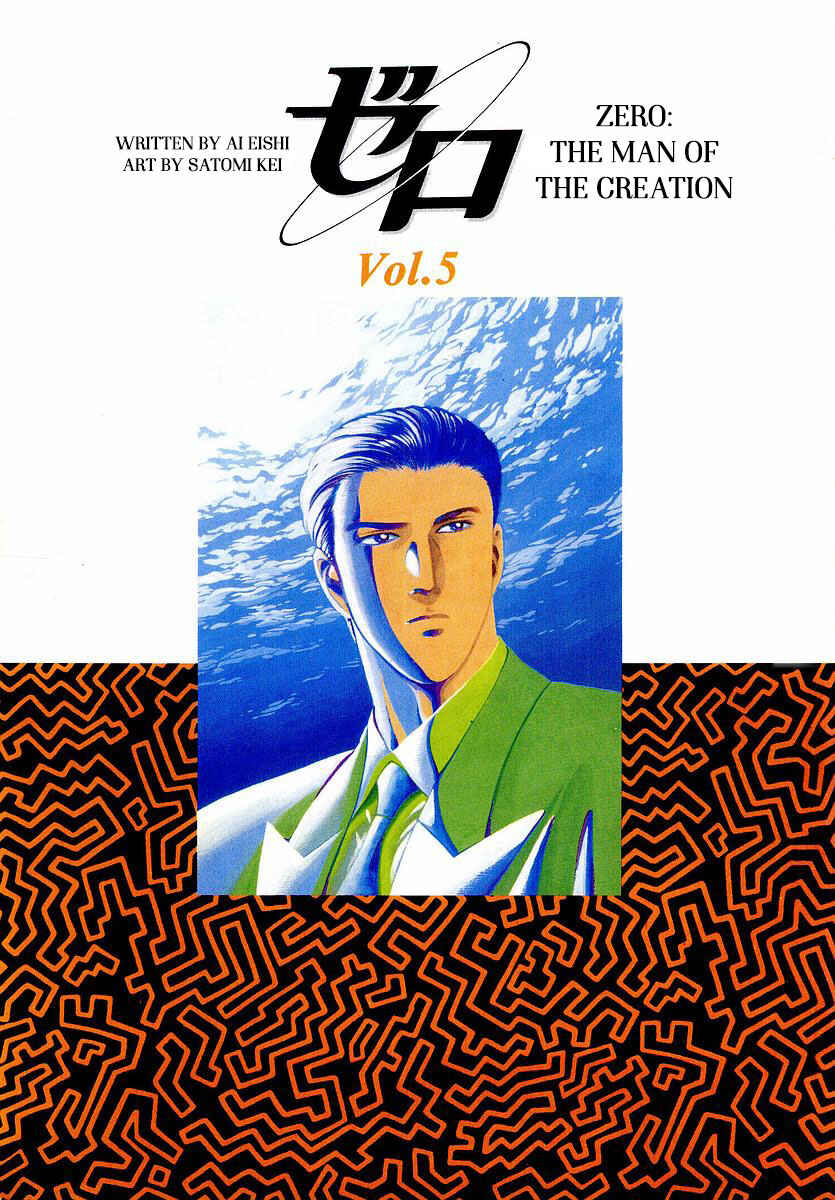 Page 2 Chapter 26 Zero: The Man of the Creation