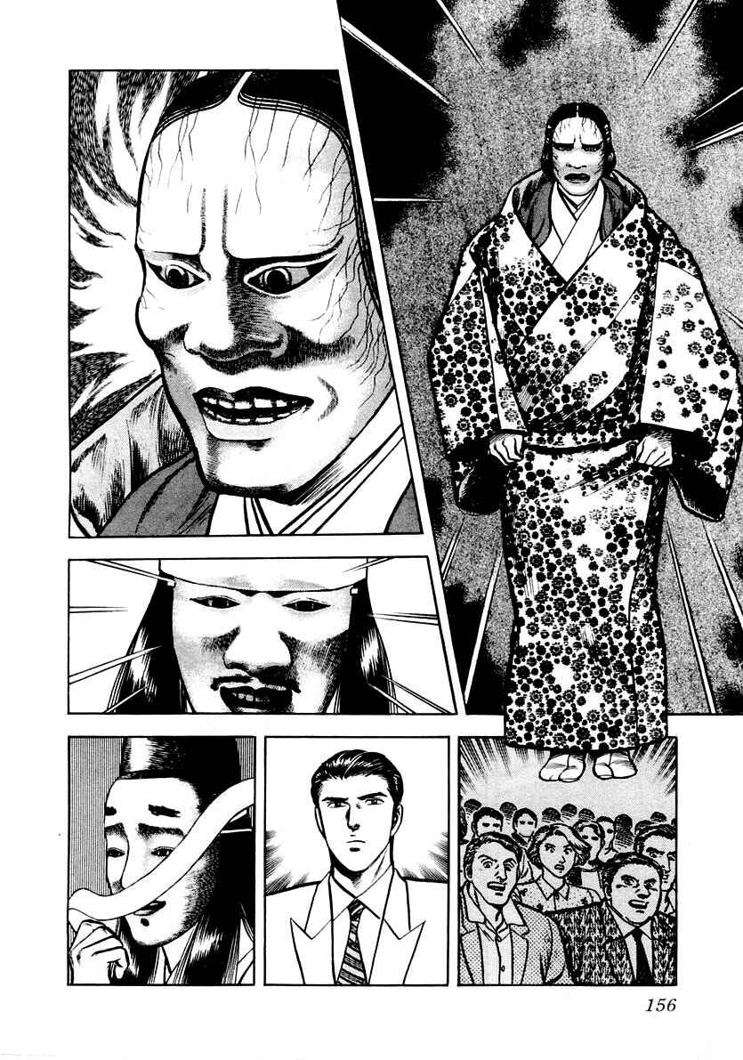 Page 28 Chapter 30 Zero: The Man of the Creation
