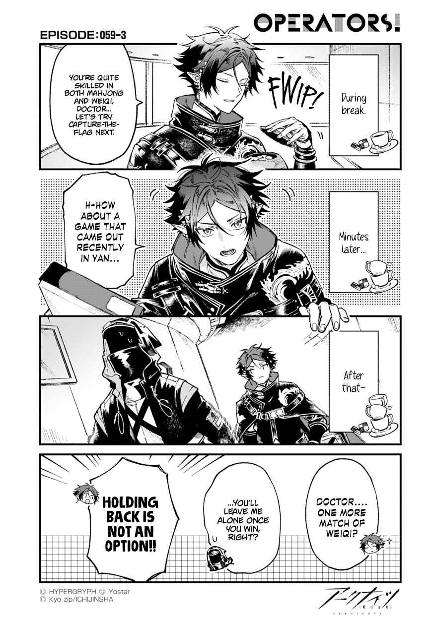 Page 3 Chapter 59 Arknights: OPERATORS!