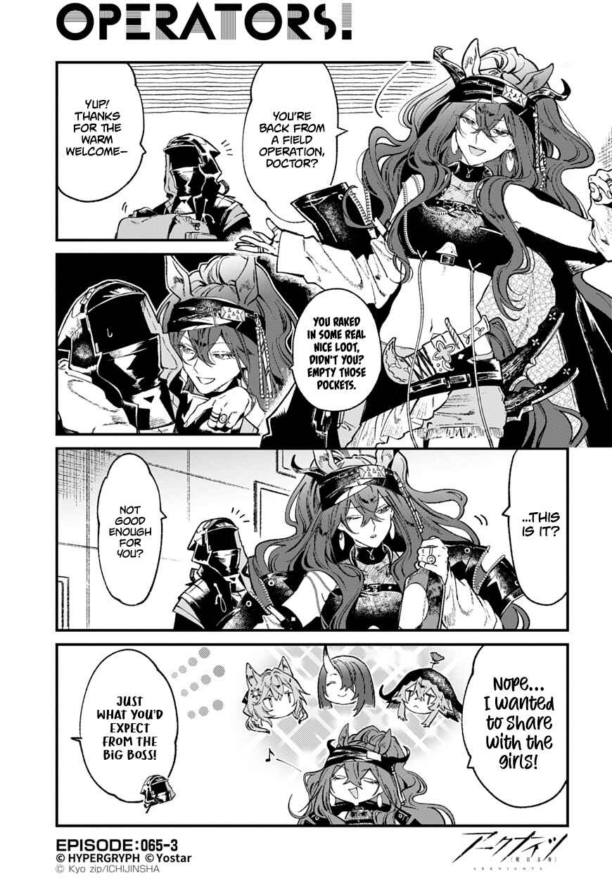 Page 3 Chapter 65 Arknights: OPERATORS!