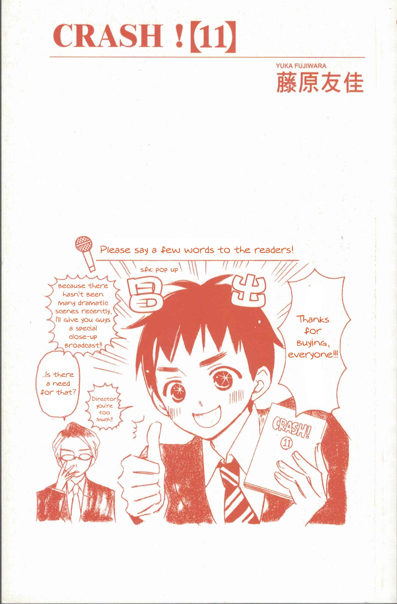 Page 5 Chapter 47 Crash!